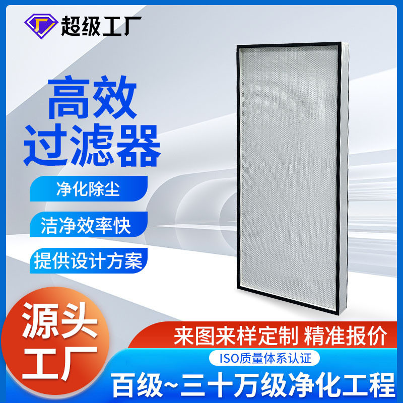 ffu无隔板高效过滤器实验室大风量百级洁净除尘立式车间用净化器