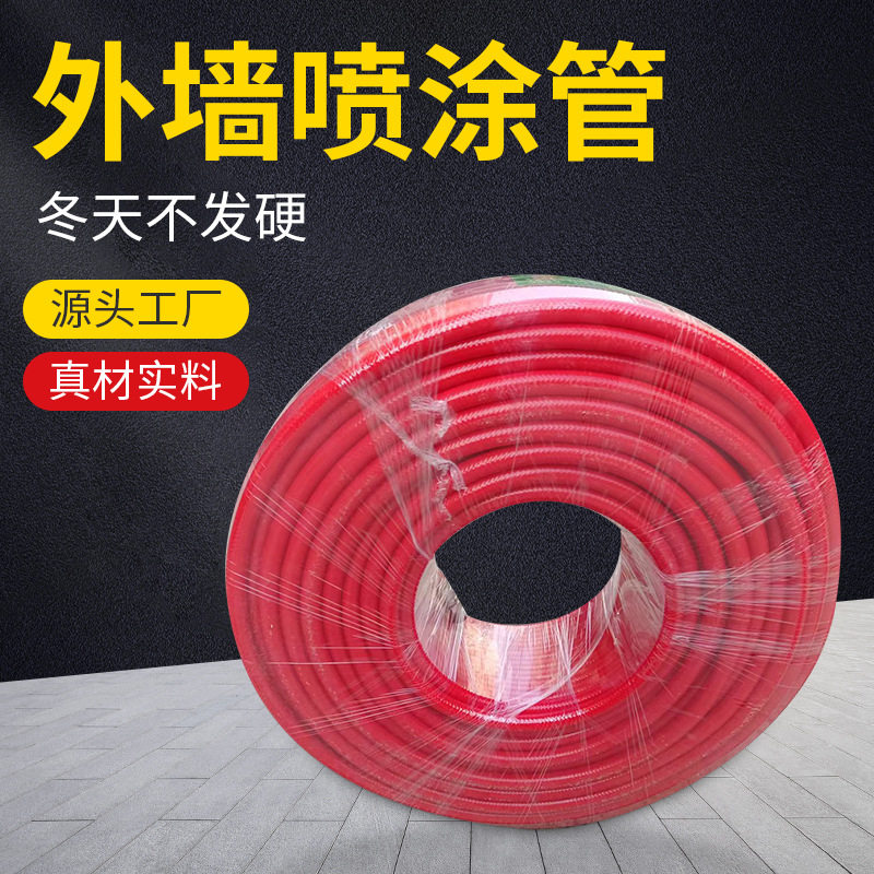 外墙喷涂管高压防爆对丝接头配件通用皮管乳胶漆腻子延长管