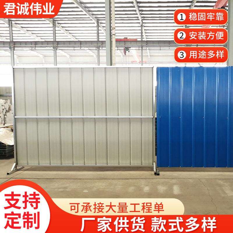 建筑工程施工拼接式焊接围挡建筑工地框架一体式铁皮彩钢挡板