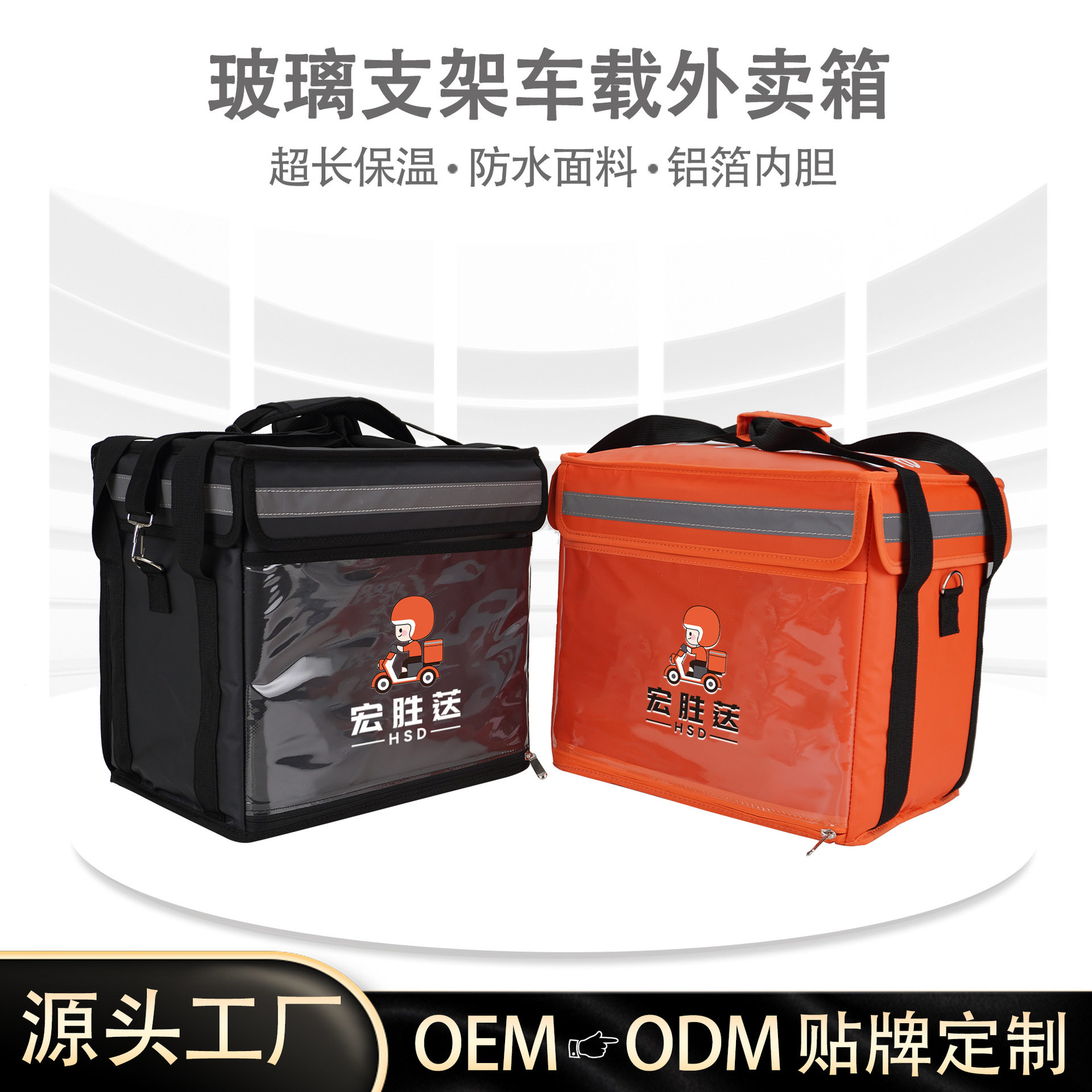 厂家定制跨境爆款保温箱外卖送餐箱PVC夹网防水支架外卖箱子24升