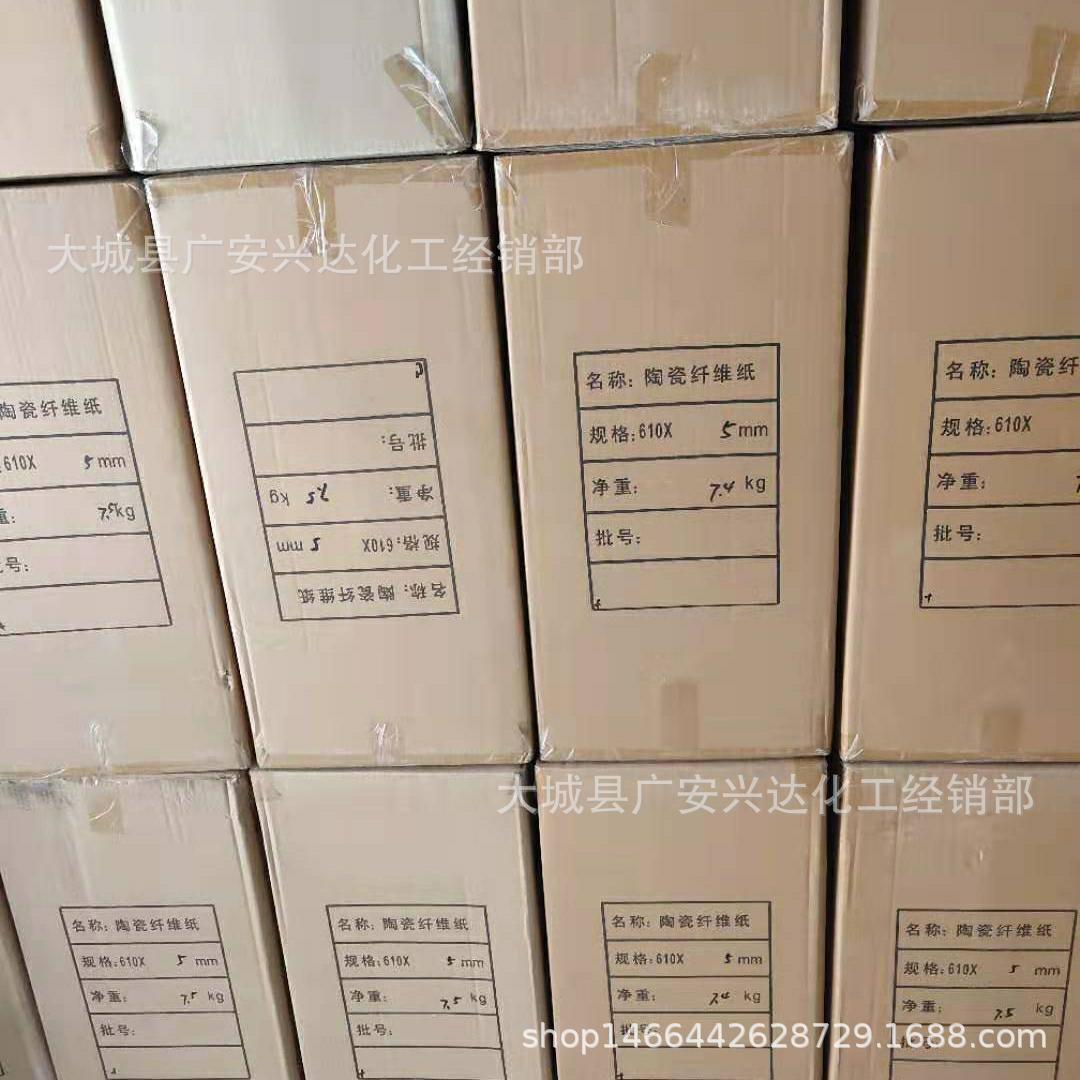 保温棉密封纸隔热纸防火纸陶瓷纤维纸陶瓷纤维布陶瓷纤维垫片