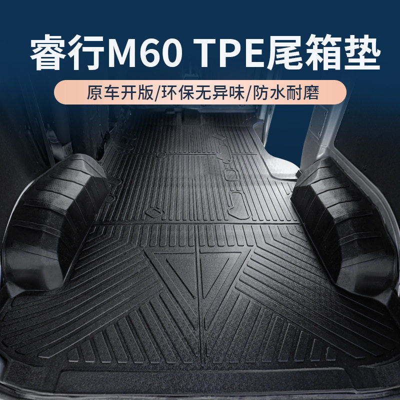 专用长安睿行M60 M80EM80专用TPE后排一连身大片包轮毂全包围地垫