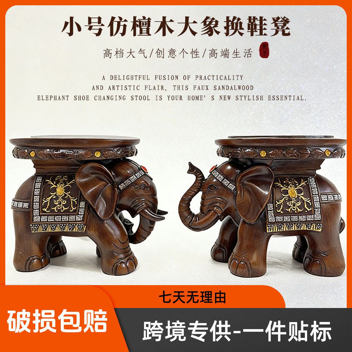 网红大象凳动物凳仿红木换鞋凳创意大象摆件一对客厅玄关装饰矮凳