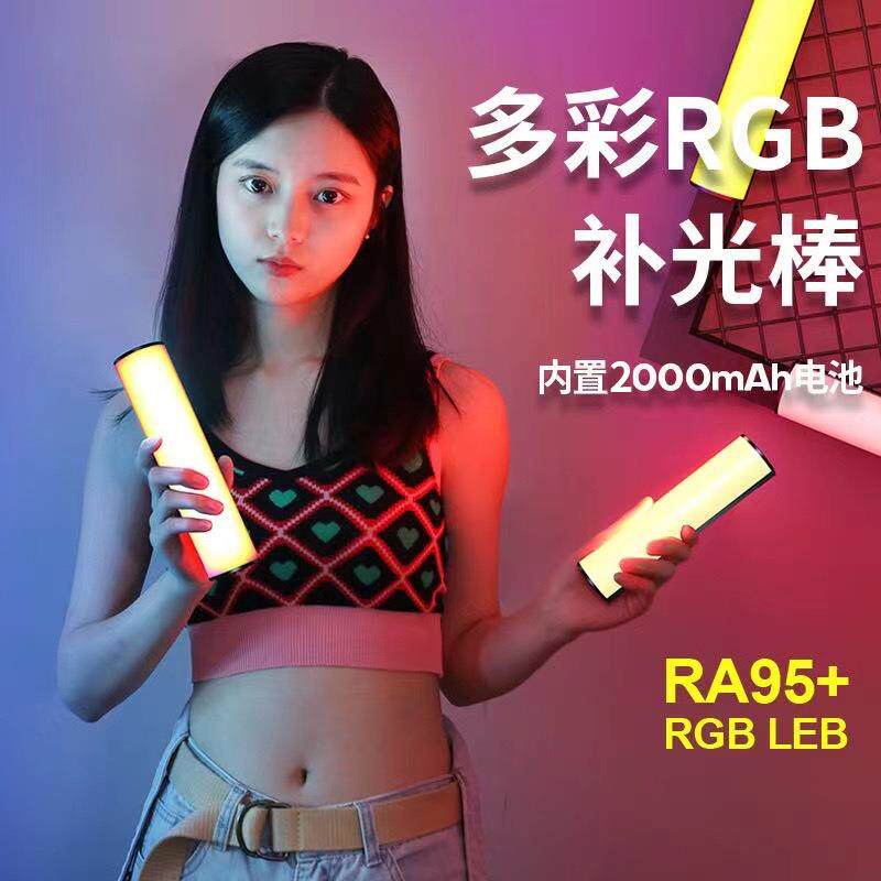 新款柔光棒灯便携led补光灯摄影RGB全彩直播氛围手持多功能补光灯