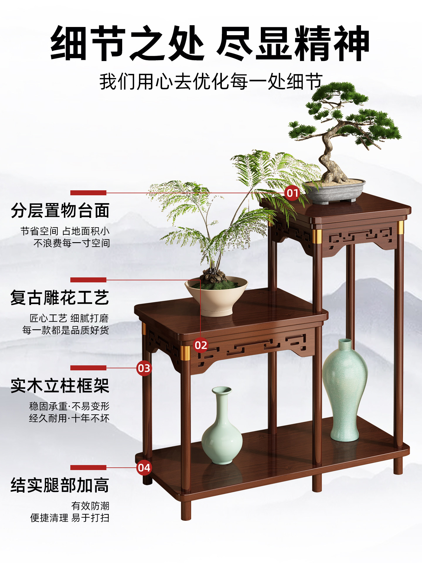 ?中式花架子客厅落地式花台置物架阳台花盆托架中古风多层实木边图片