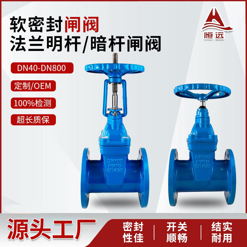 软密封闸阀球磨铸铁低压闸阀DN40-DN800法兰暗杆明杆闸阀厂家