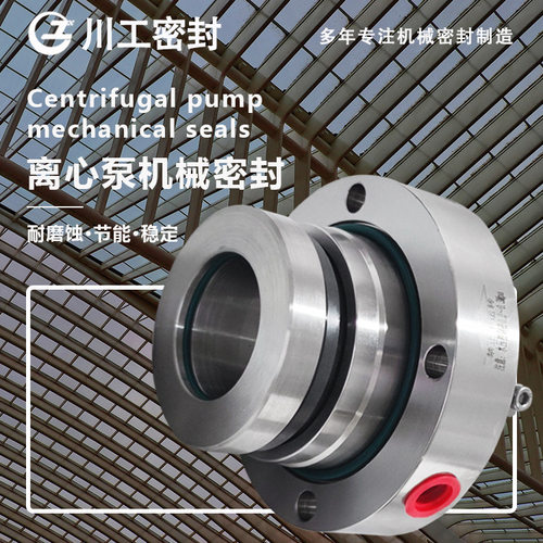 机械密封\HZG50-32-200A 双端面机械密封件