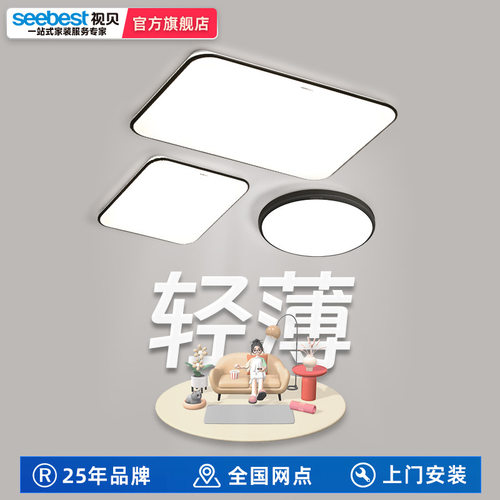 视贝led吸顶灯客厅卧室银河系列现代简约新中式超亮圆形全屋套餐