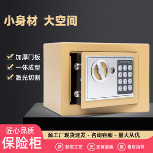 保险柜家用小型迷你入墙儿童存钱罐保险箱防盗床头密码办公储蓄罐