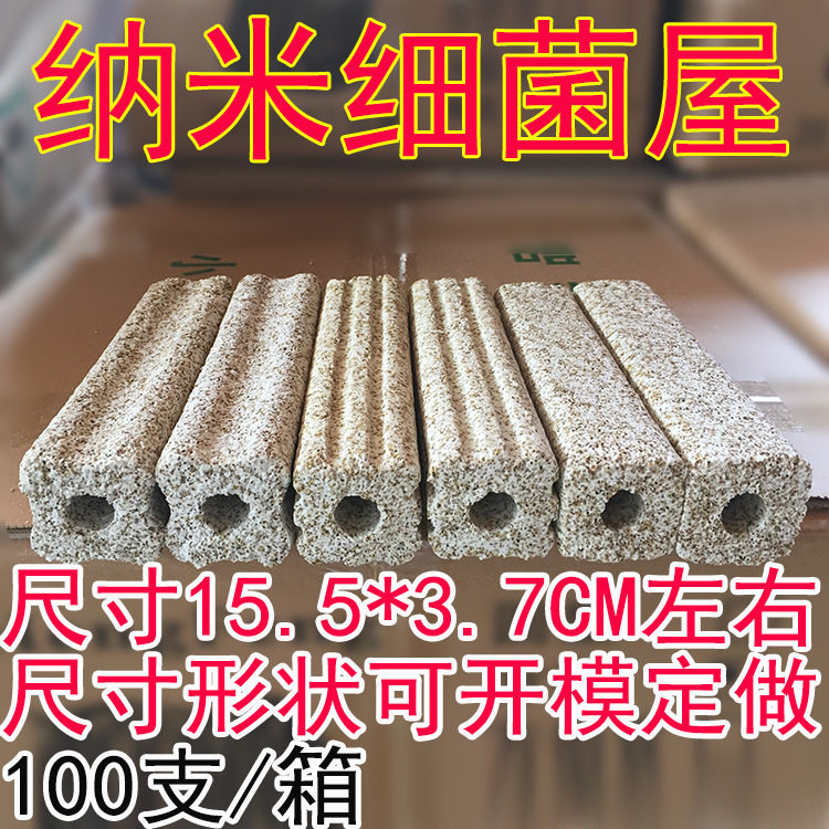 鱼池鱼缸过滤材料水族箱上滤底滤硝化细菌屋石英纳米细菌屋培菌屋