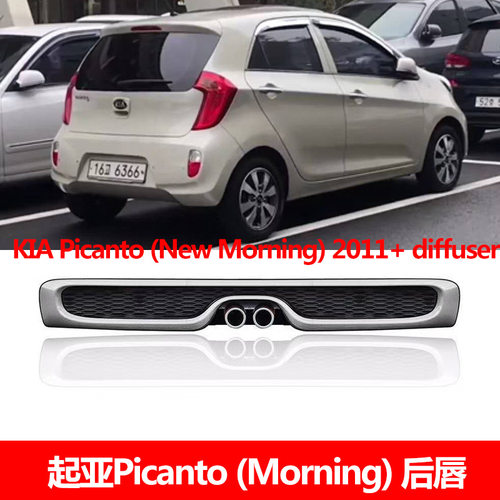 2011 Picanto Moring 后唇 改装扰流板