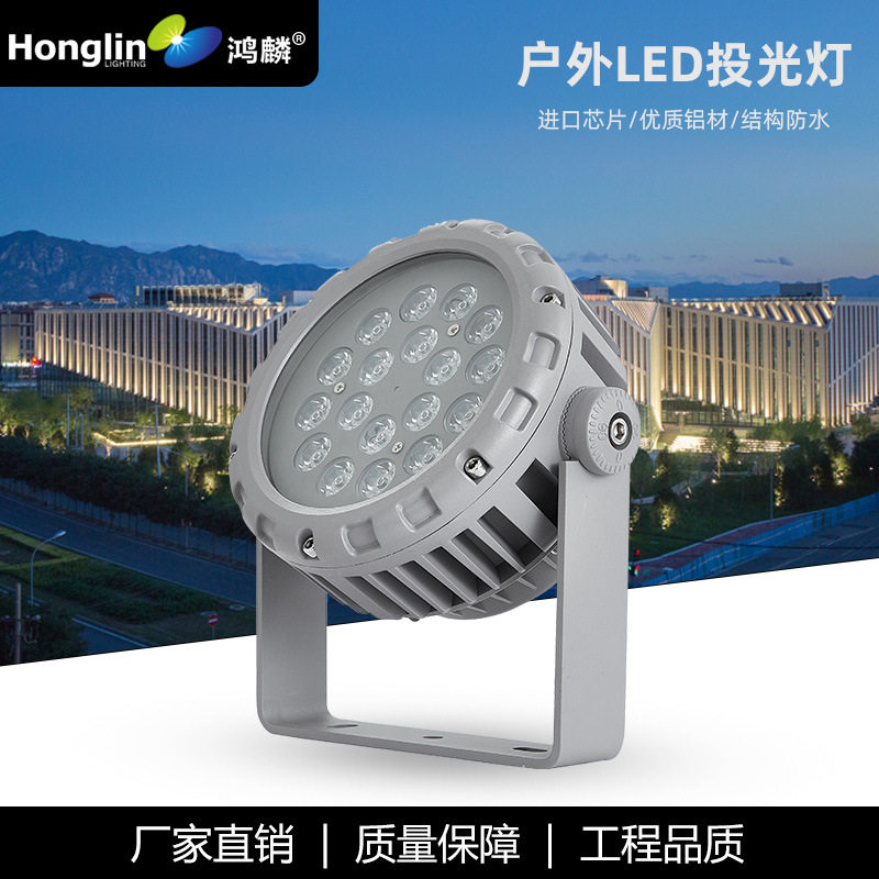 户外升级款车轮LED18W投光灯圆形投射灯七彩射树灯插地灯鸟巢照树