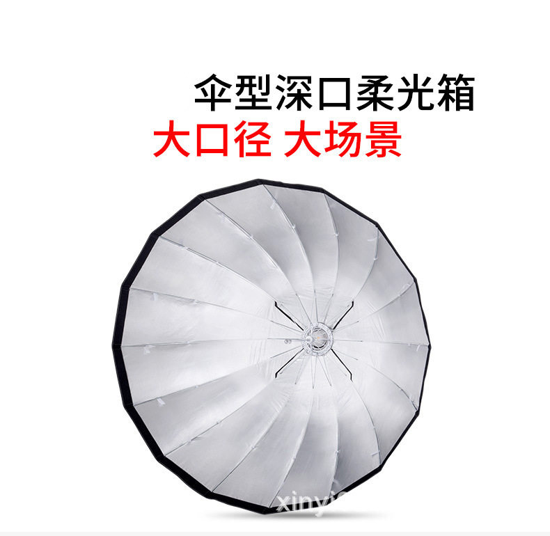 抛物线深口罩易安装影棚抛物线柔光箱70/90/120/150CM保荣卡口