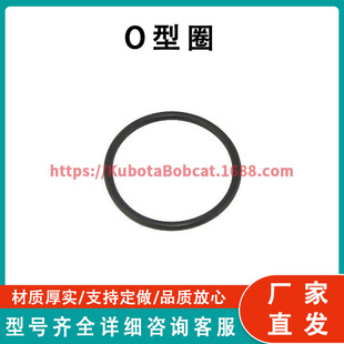 o形圈 O-Ring 33-230 兼容 Therm King