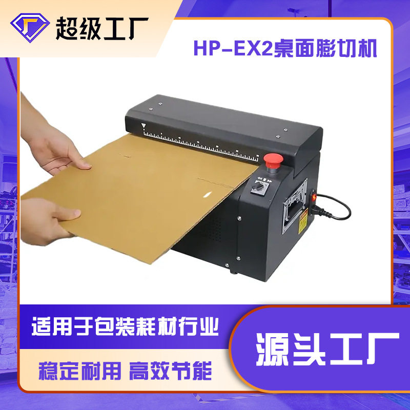 桌面环保包装纸板网状条状快递包装缓冲填充瓦楞纸箱膨切机