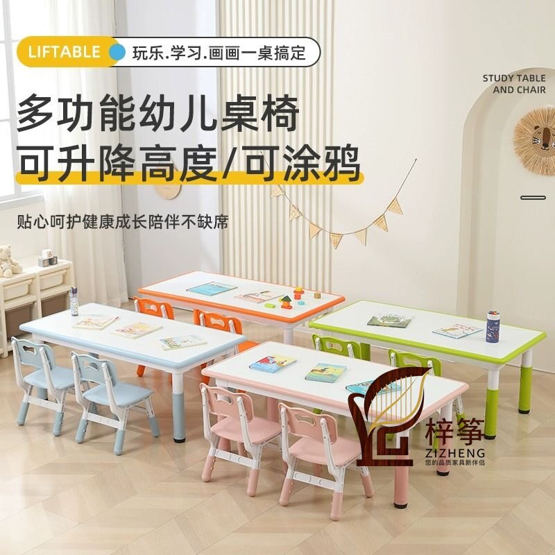 幼儿园桌椅儿童学习桌早教塑料长方形可升降桌子宝宝家用画画书桌