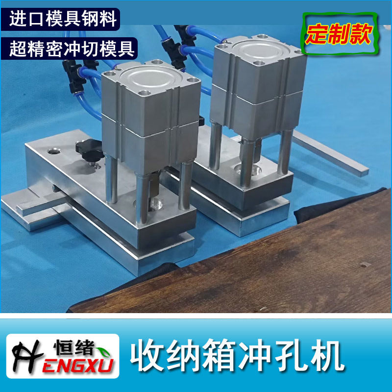 箱包手提把安装孔气动打孔机