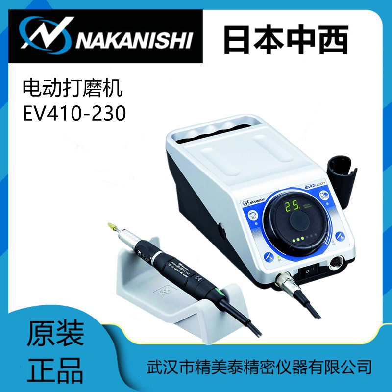 中西NAKANISHI高速打磨机套装