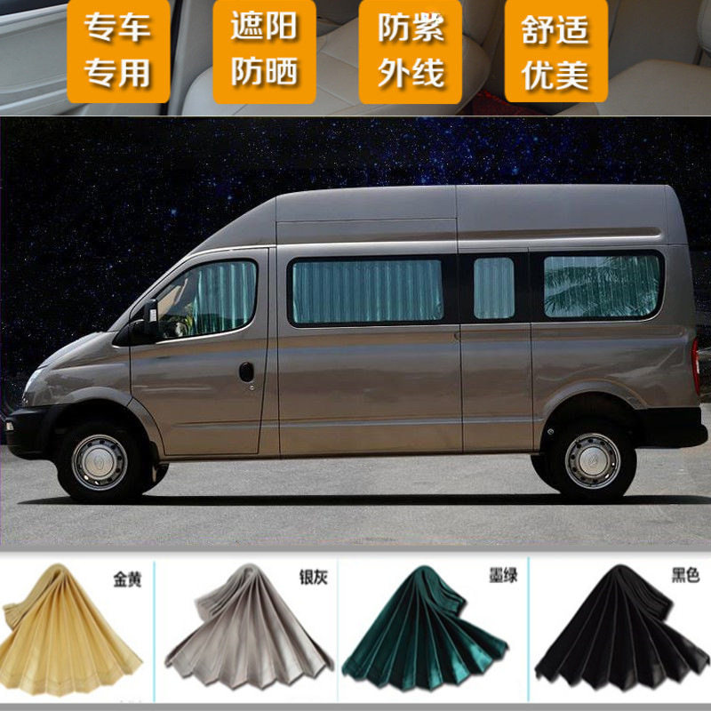 上汽大通专用百叶遮阳窗帘双导轨
