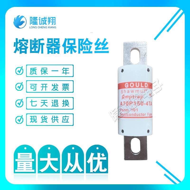 【熔断器保险丝】A30QS3500-128IL A30QS4000-128 A30QS4500-128
