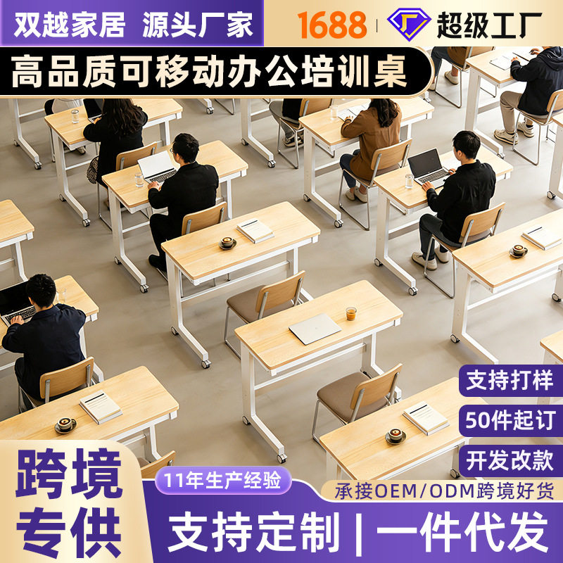 培训桌拼接桌可移动培训长条桌会议桌可移动带轮桌子培训机构桌子