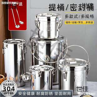 不锈钢桶不锈钢加厚密封桶外出送餐桶饭桶汤桶密封米桶油桶提水。
