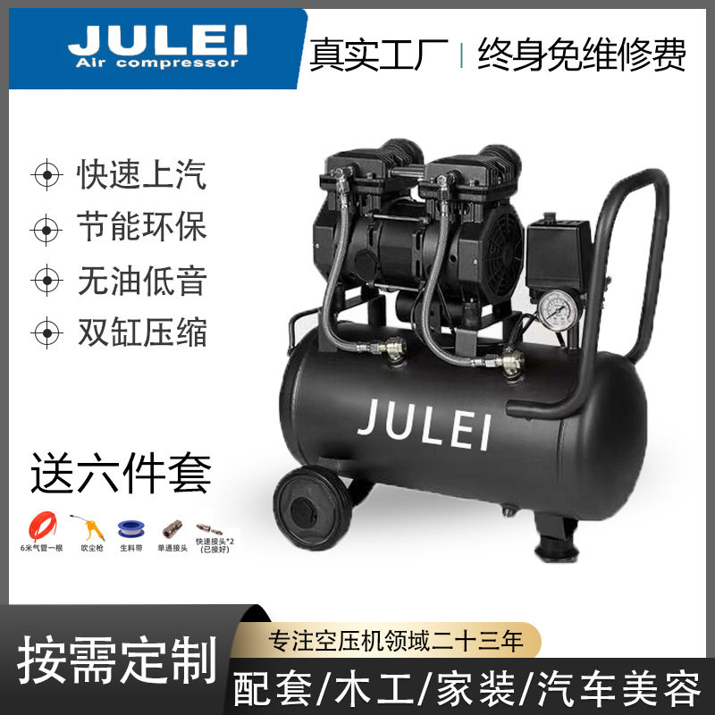 空压机无油静音小型出口空气压缩机喷漆吹尘家用木工打钉枪打气泵
