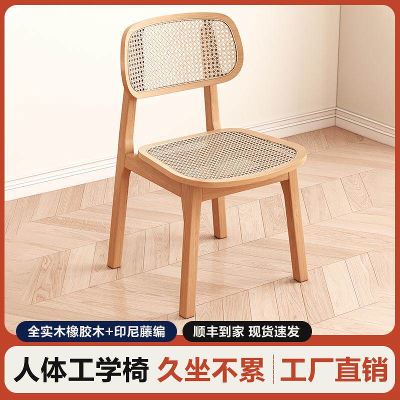 实木餐椅北欧藤编椅餐桌椅原木凳子家用靠背软包椅长方形凳休闲椅