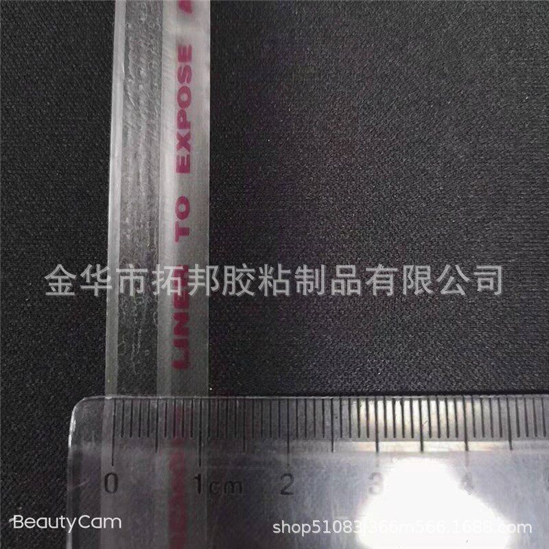 口罩袋封口PE05封缄胶带 BOPP包装袋封口胶 足5厘胶面