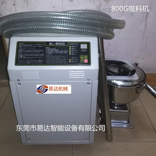 厂家包邮现货真空感应式吸料机800G全自动吸料机塑料颗粒吸料机