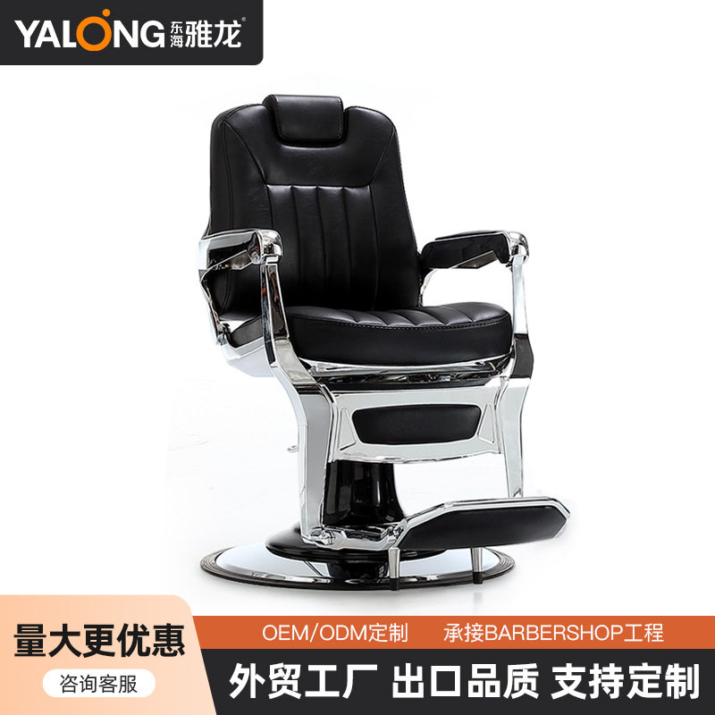 雅龙美式油头椅理发椅子理发店专用剪发椅旋转舒适升降椅剪发座椅
