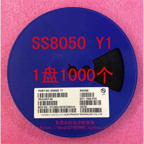 SS8050Y1SOT-89贴片三极管