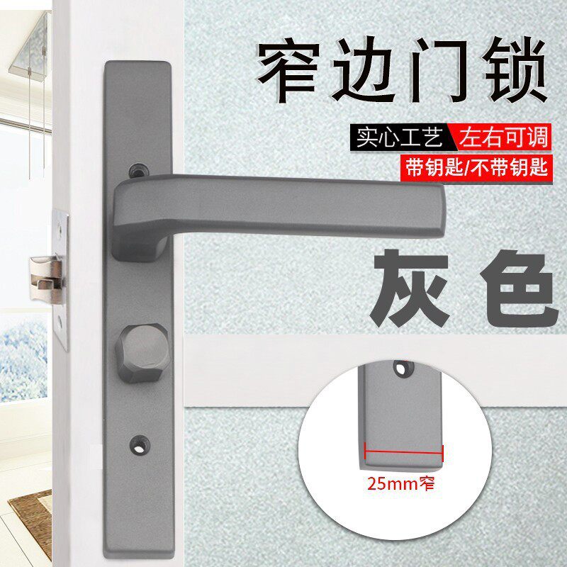 灰色窄边阳台卫生间带钥匙25mm单舌静音房间通用型洗手间玻璃门锁
