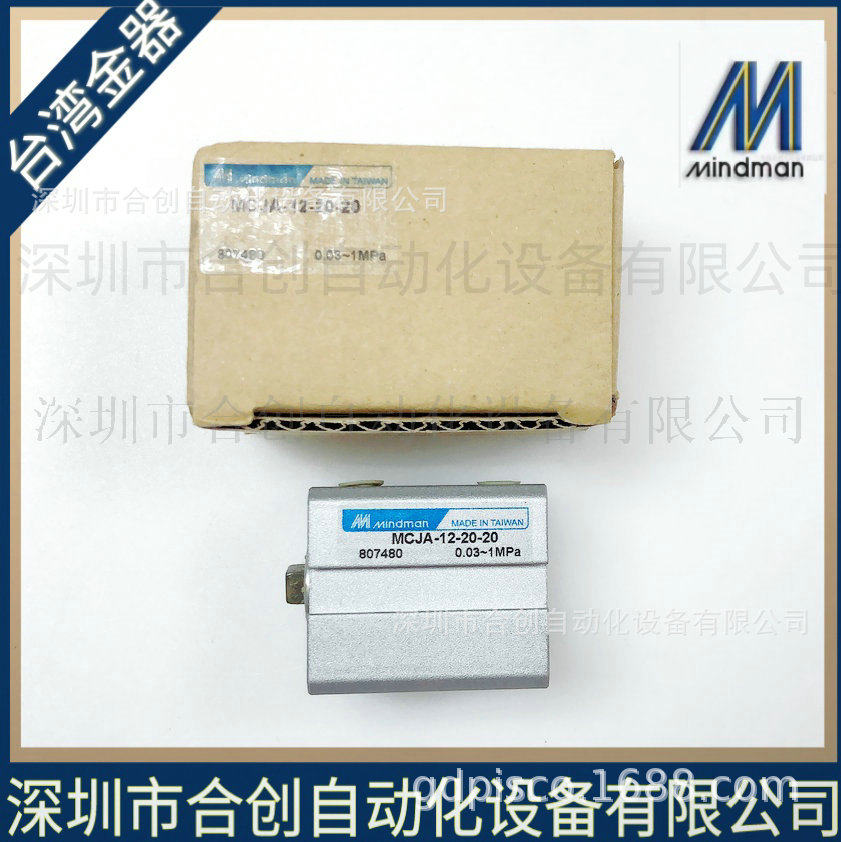 台湾金器 MINDMAN薄型治具气缸 MCJA-12-12-25M MCJA-12-20-20 30