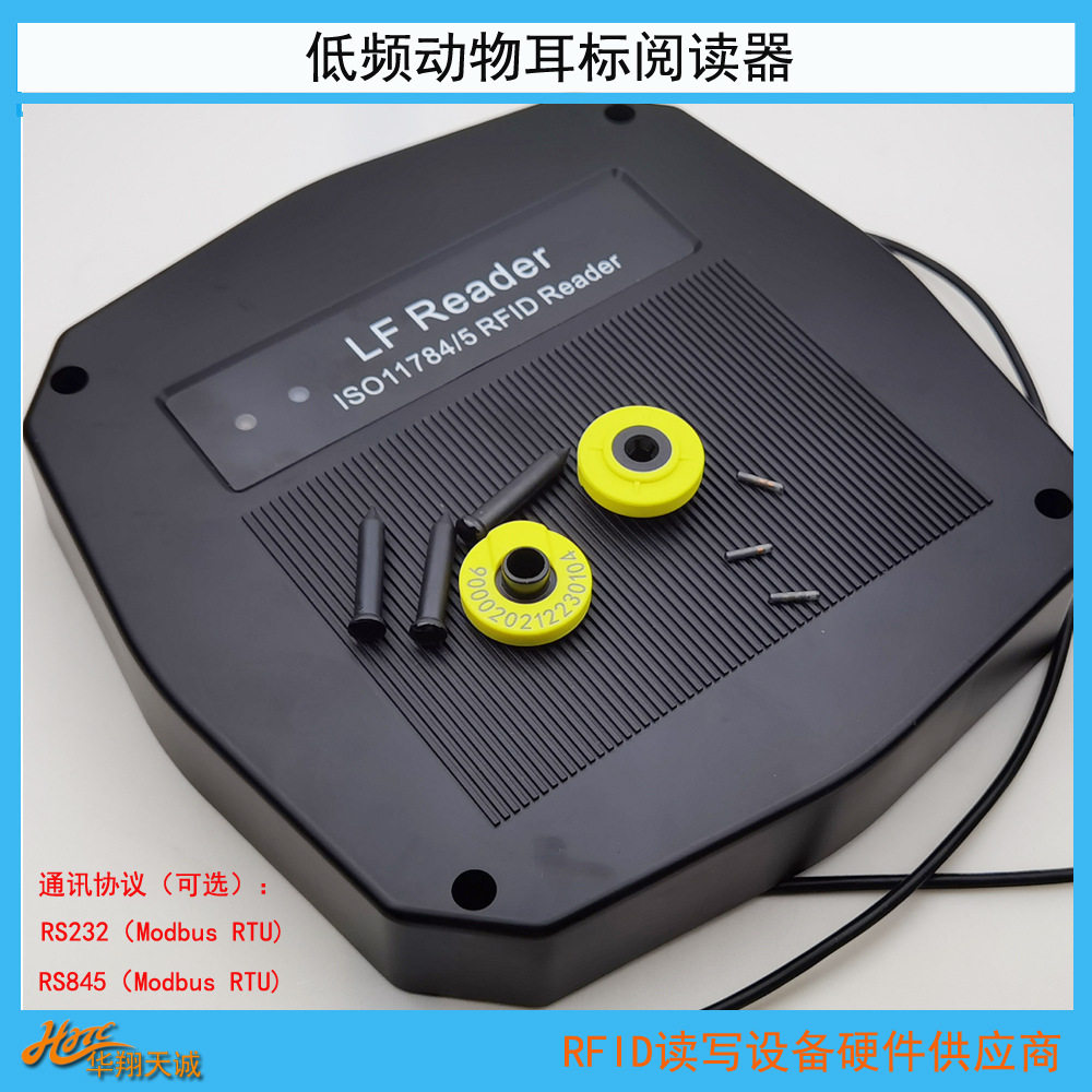猪牛羊动物电子耳标阅读器 低频识读器 FDX-B读卡器
