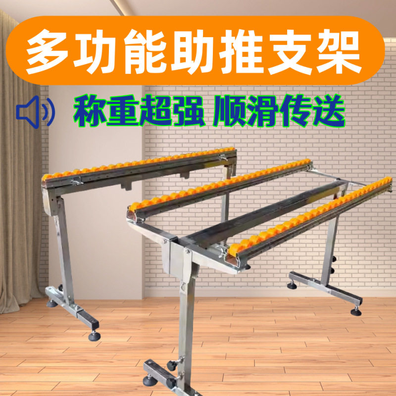 单双排木工家装不锈钢助推支架接料架推板辅助助推滑轮调节流利条