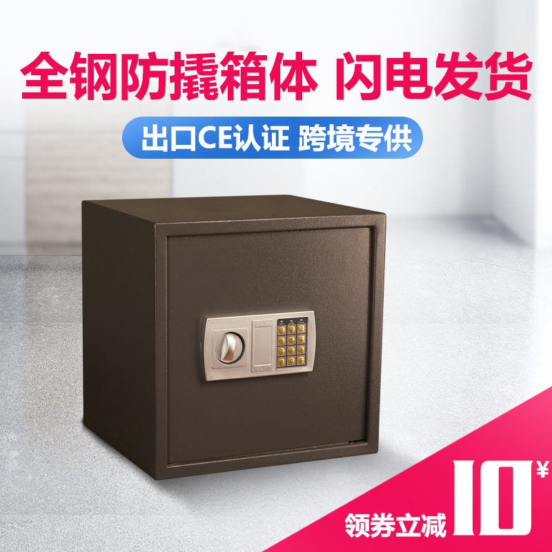 钱柜大王保险柜工厂直销家用床头柜隐蔽式小型保险箱
