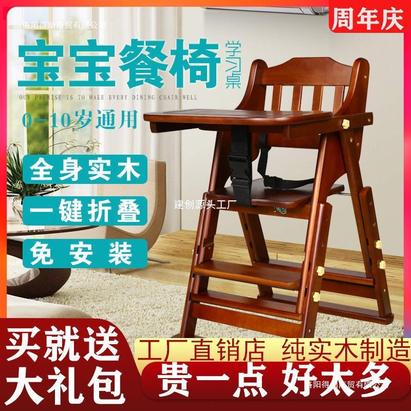 宝宝实木折叠便携多功能餐椅