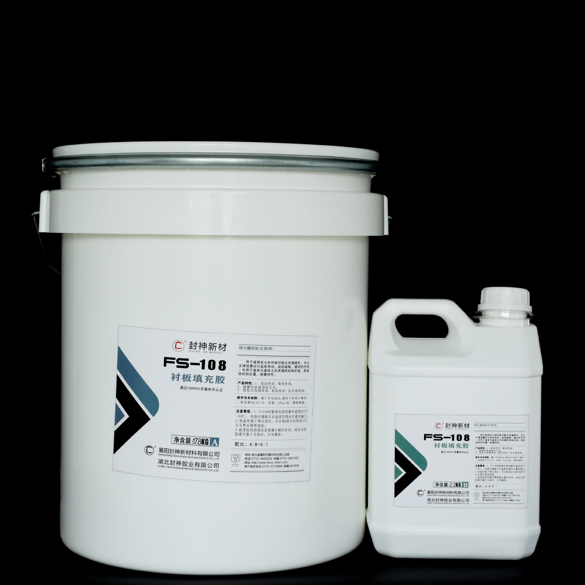 襄阳封神胶粘剂 用于主体衬板间隙及夹缝 FS108衬板填充料
