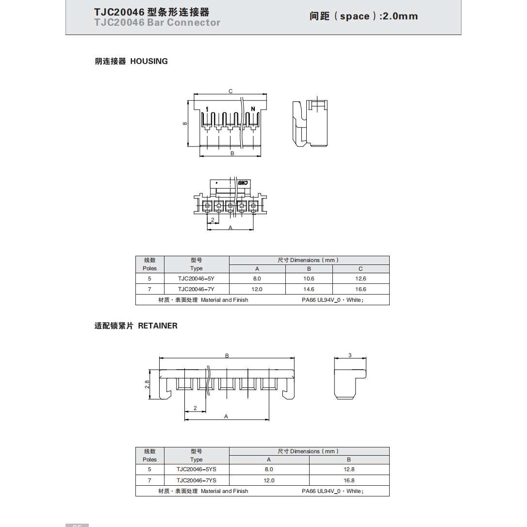 CWB合兴连接器 TJC20046-2Y 3Y4Y5Y6Y带锁接插件2.0mm 1000只/包