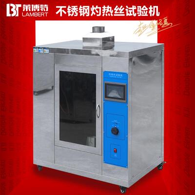 塑料灼热丝试验机UL94垂直水平燃烧试验箱电器针焰燃烧测试箱