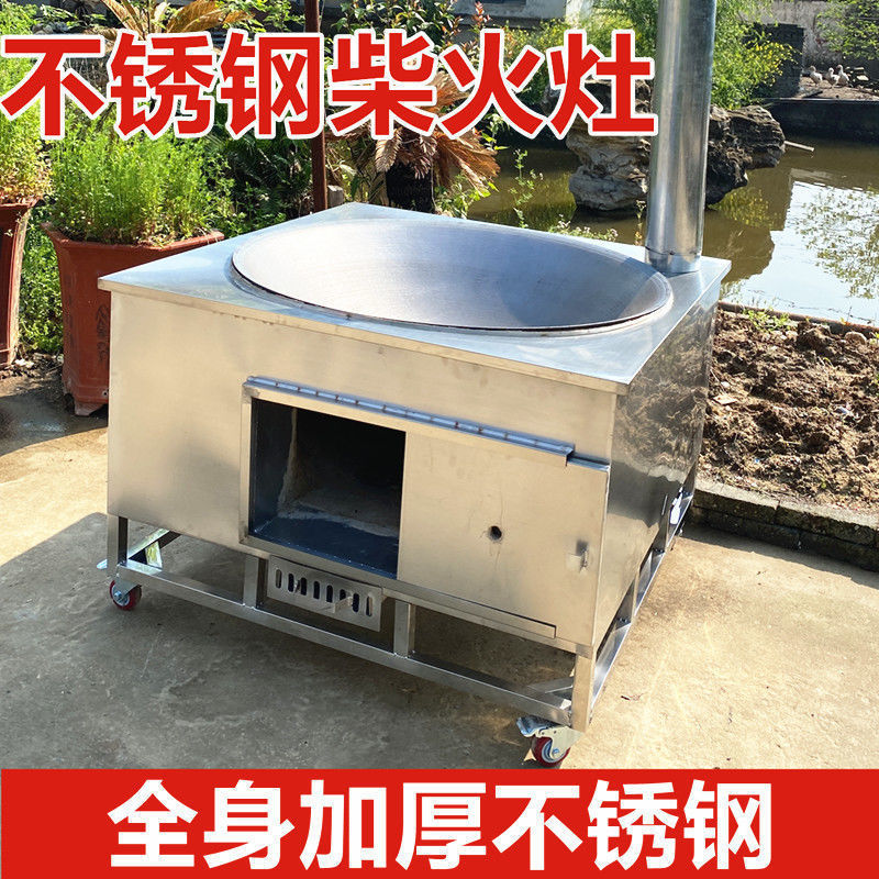柴火灶家用农村烧木柴地锅灶大锅台无烟新型户外移动