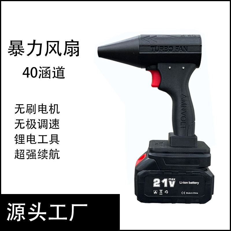40无刷电机吹风机超强暴力涡轮风扇 手持高速风扇强力DIY风机除尘