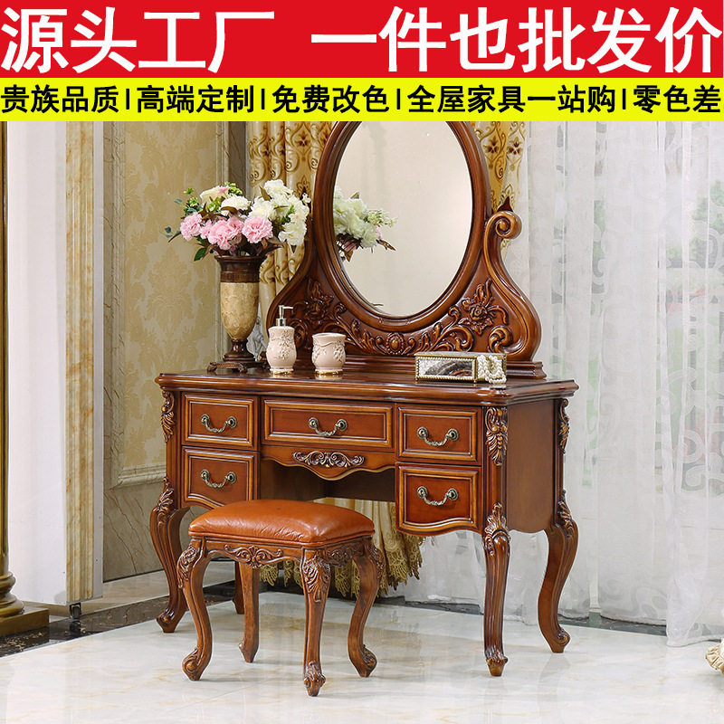法式复古实木雕花梳妆台凳镜组合