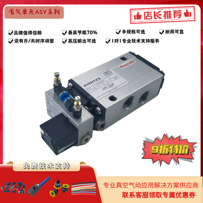 HONNOR/鸿诺 ASV05015 省气单元 节气单元 汽车洗车减少空气消耗