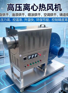 80KW大风量循环型热风机专业设计性价比高质量优发货快