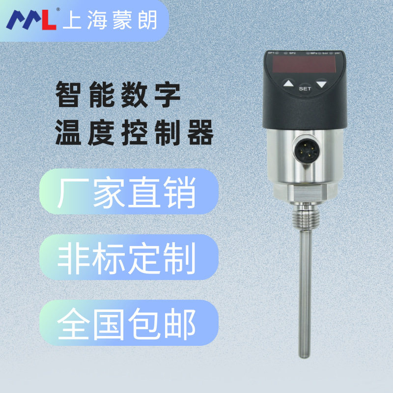 TT6350智能数显温度控制器PNP温度开关报警控制4-20mA远传LED显示