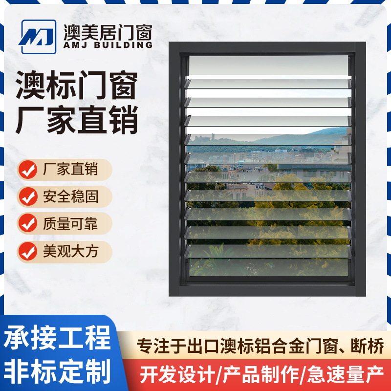 玻璃嵌入式磁吸百叶帘防雨透气