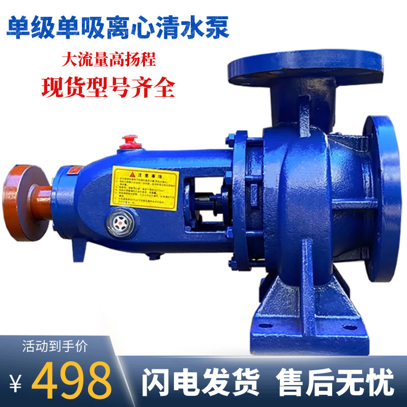 is清水泵离心泵卧式管道泵大流量农用灌溉抽水泵柴油机增压泵