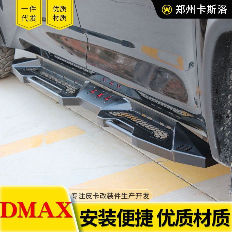 江西五十铃瑞迈铃拓DMAX皮卡车专用踏板侧杠登车辅助踏板改装配件
